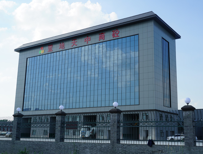 駐馬店正華置地商砼有限公司 駐馬店正華置地商砼有限公司