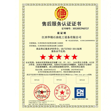 华锦石油设备 华锦石油设备