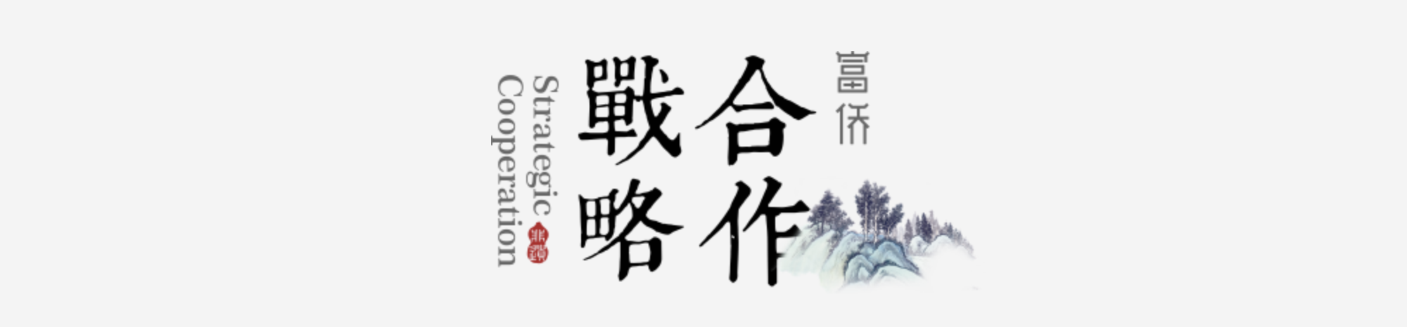 弘之颐 弘之颐