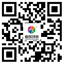 春暉環保 春暉環保