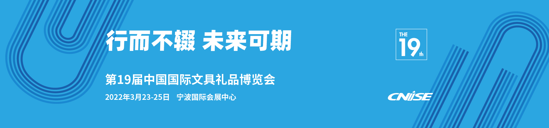 宁波文具展 宁波文具展