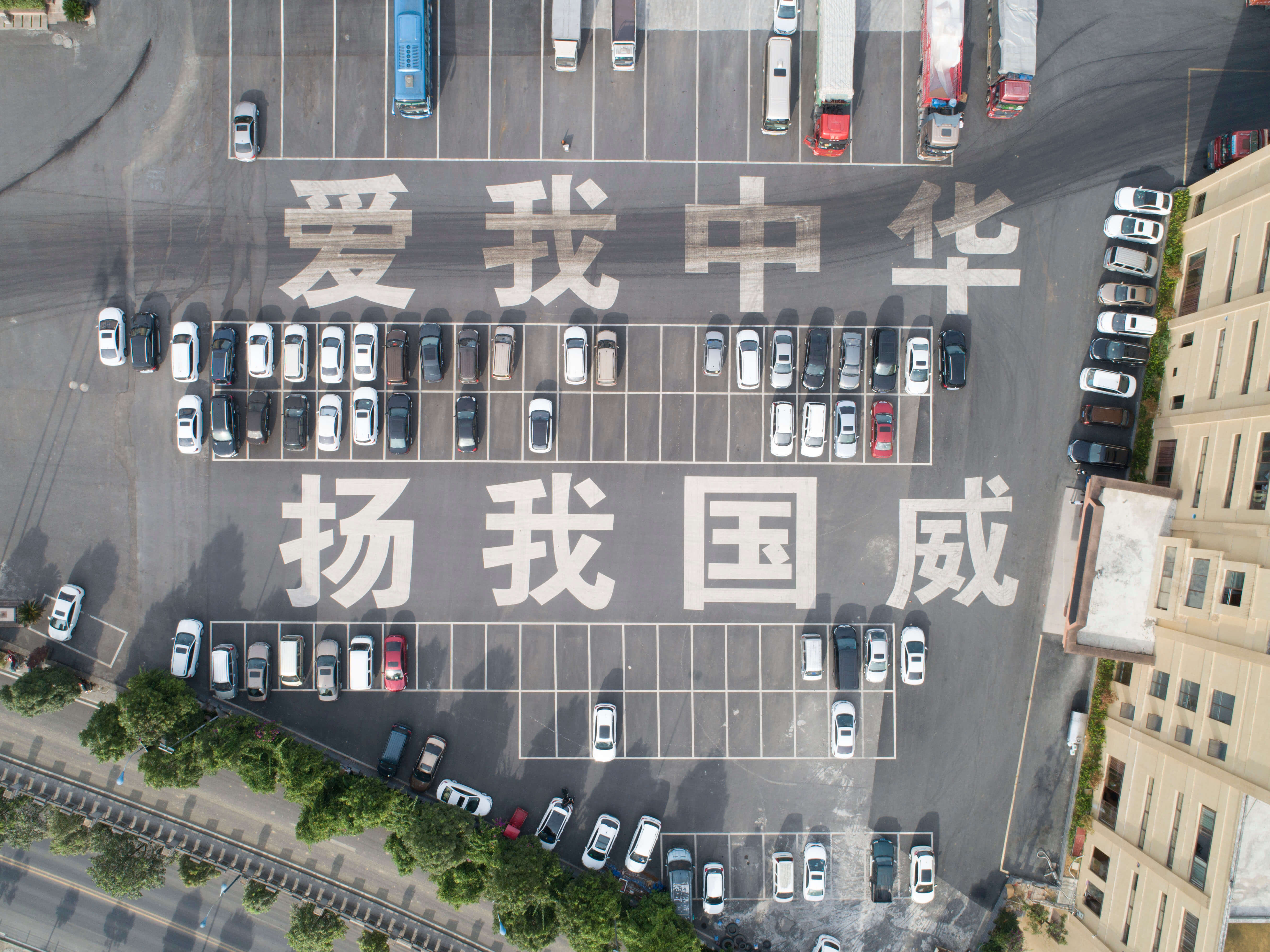 扬我国威 扬我国威