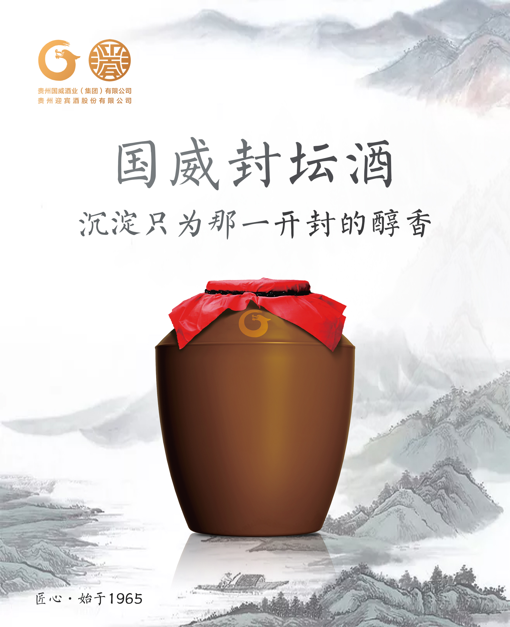封坛业务 封坛业务