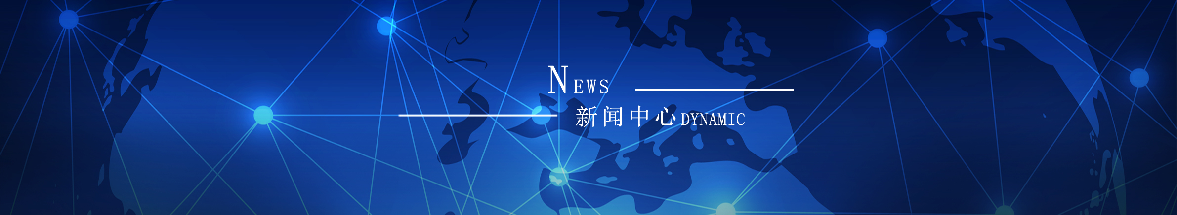北京中轻机乳品设备有限责任公司 北京中轻机乳品设备有限责任公司