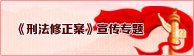 宣传 宣传