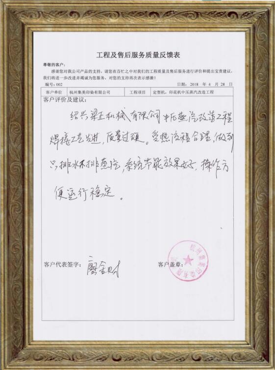 客户反馈 客户反馈