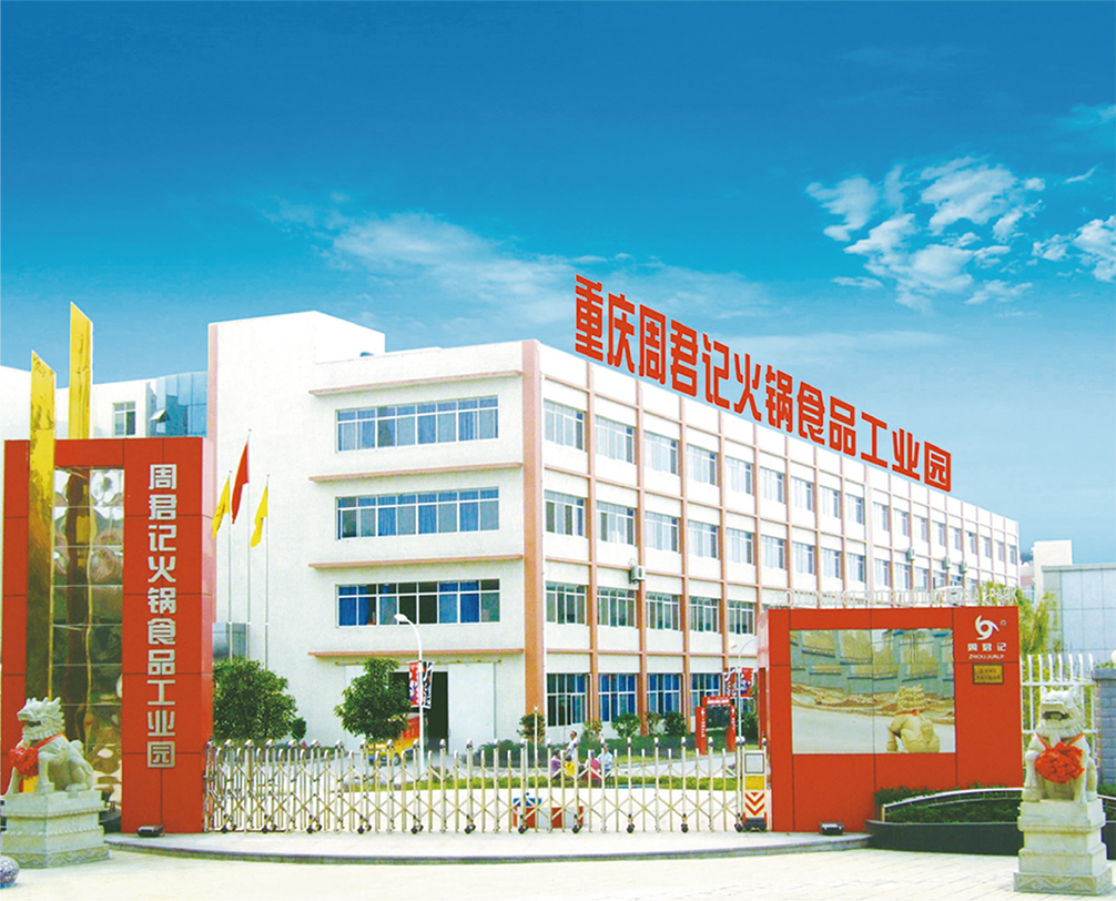 企業介紹 企業介紹