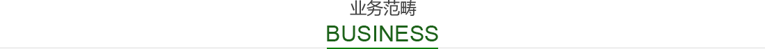金三元环境建设 金三元环境建设