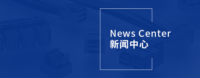 新闻中心 新闻中心
