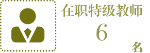 数据记录 数据记录