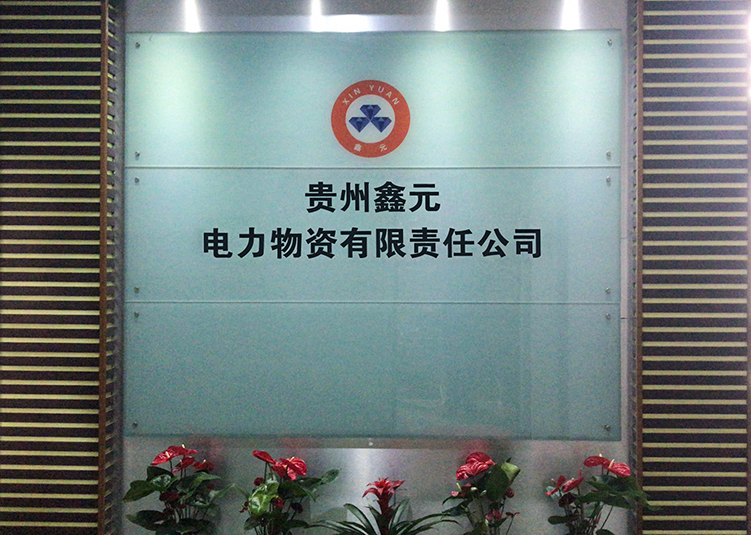 關于我們 關于我們