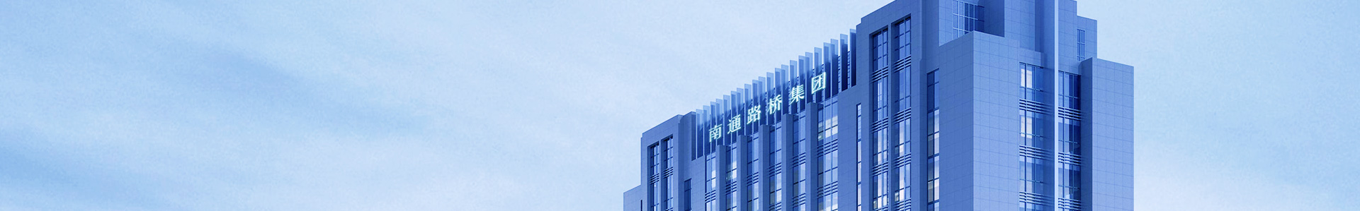 南通路桥 南通路桥