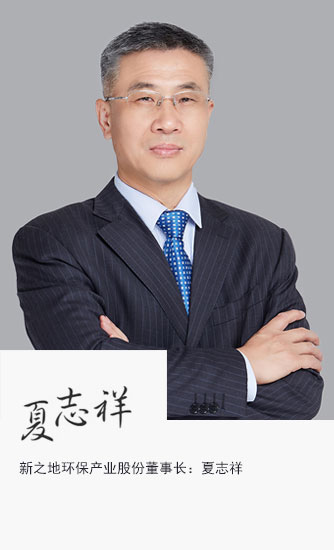 董事长致辞 董事长致辞