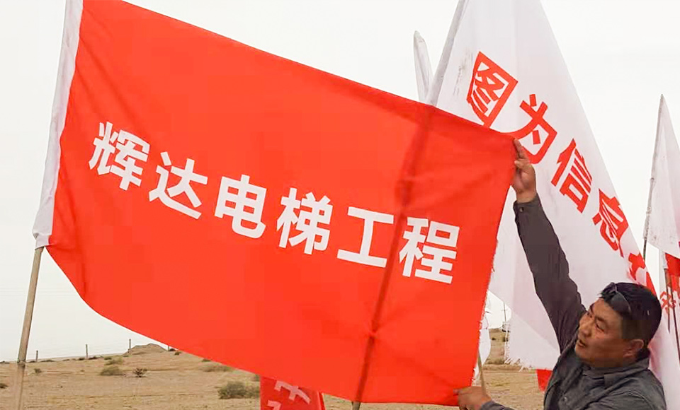 湖南辉达电梯工程有限公司 湖南辉达电梯工程有限公司