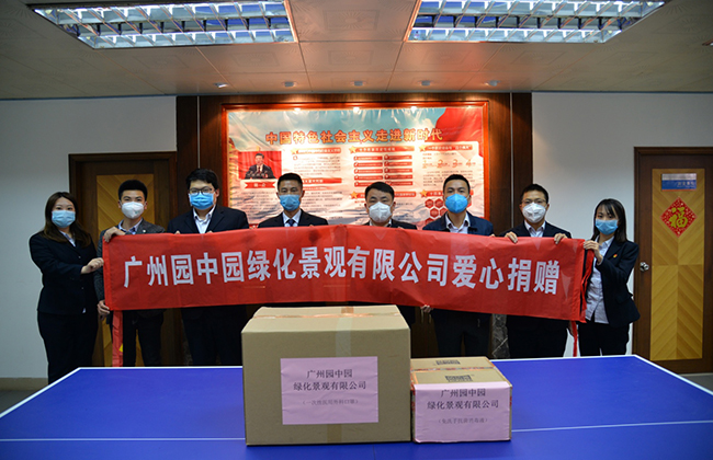 广州园中园绿化景观有限公司 广州园中园绿化景观有限公司