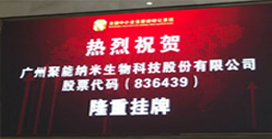 聚能 聚能