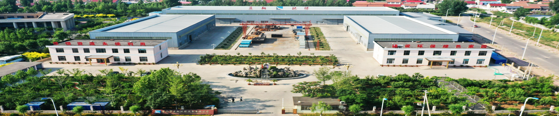 蓝翔环保 蓝翔环保