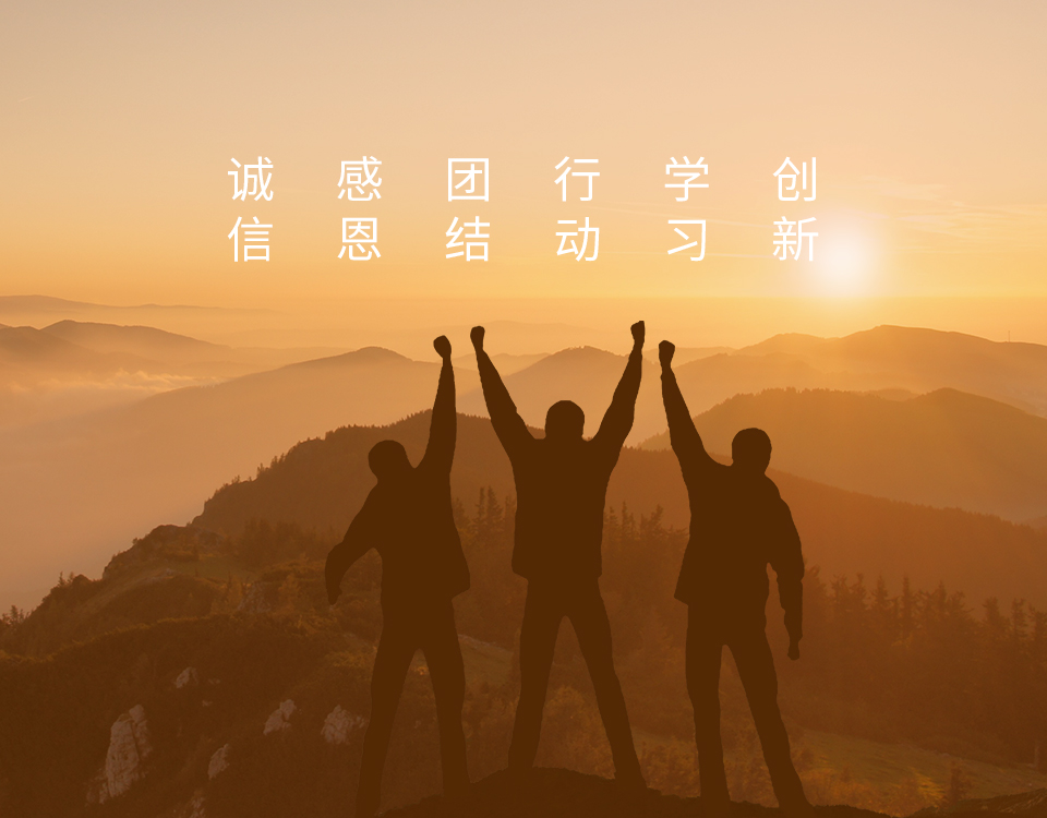 服务理念 服务理念