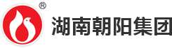 湖南朝陽集團 湖南朝陽集團