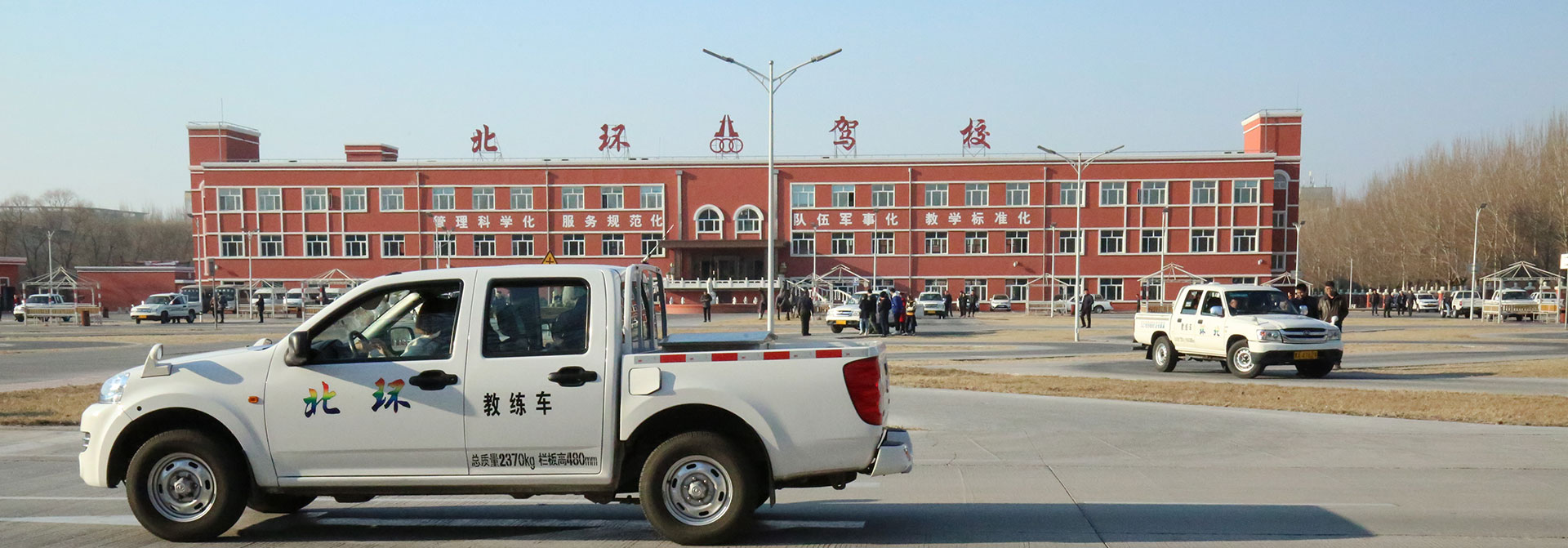 哈尔滨北环机动车驾驶员培训有限责任公司 哈尔滨北环机动车驾驶员培训有限责任公司