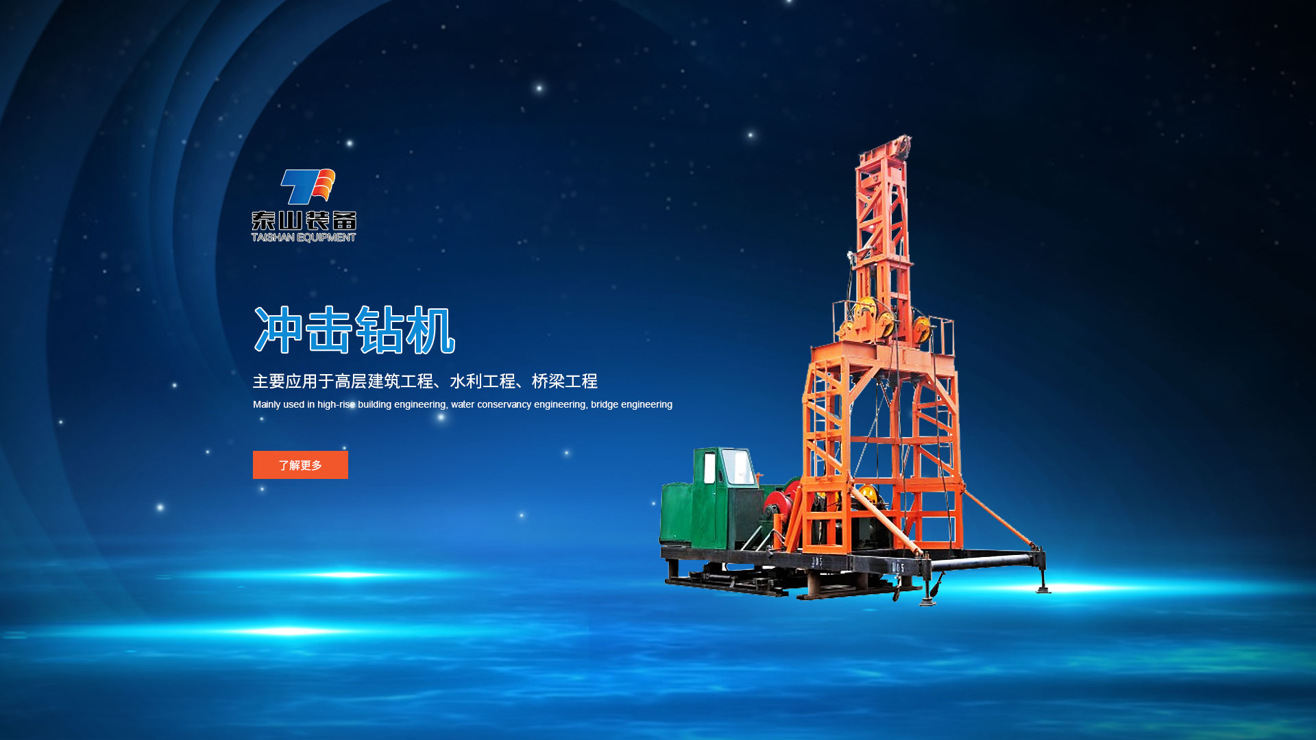 福生礦安 福生礦安