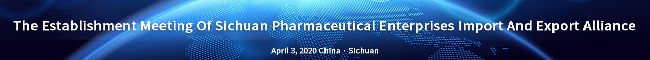 The Establishment Meeting Of Sichuan Pharmaceutical Enterprises Import And Export Alliance The Establishment Meeting Of Sichuan Pharmaceutical Enterprises Import And Export Alliance
