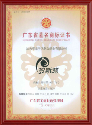 飘合纸业 飘合纸业