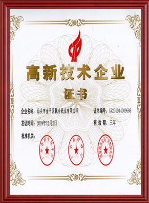 飘合纸业 飘合纸业