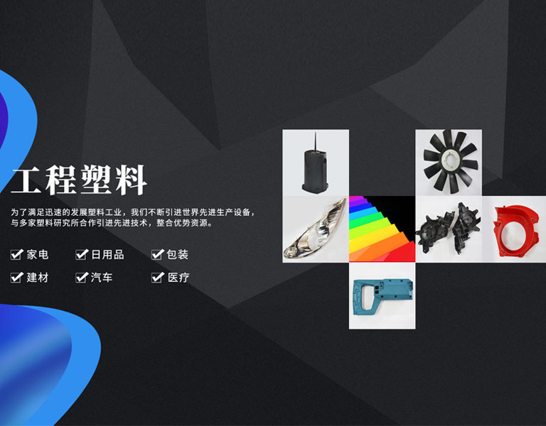 揚州飛弘塑膠有限公司 揚州飛弘塑膠有限公司