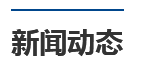北海跃达 北海跃达