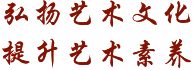 雅逸閣書法藝術工作室