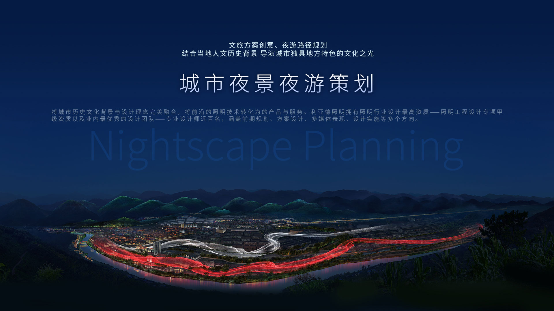利亚德照明股份有限公司 利亚德照明股份有限公司