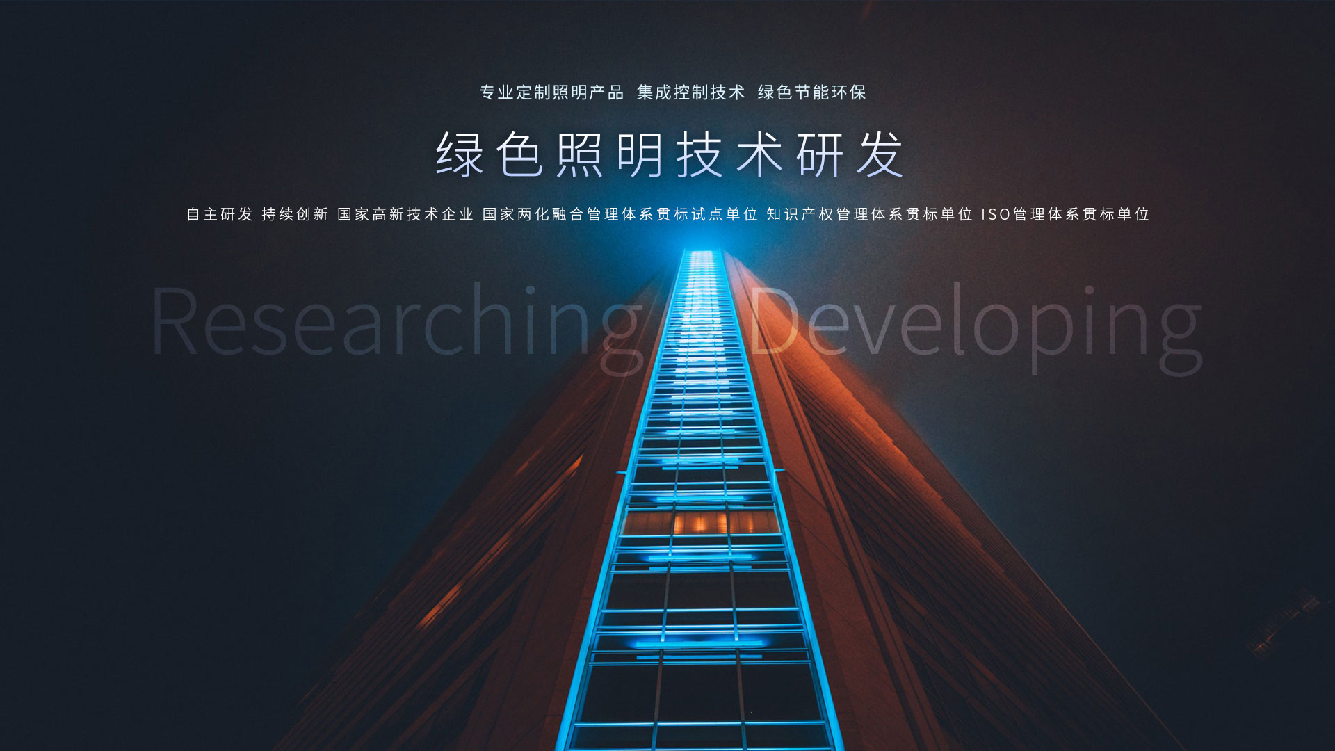 利亚德照明股份有限公司 利亚德照明股份有限公司