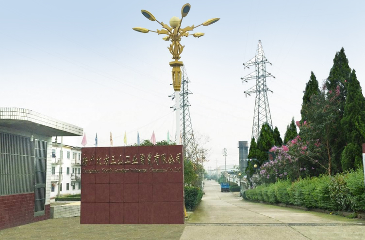 扬州北方三山工业陶瓷有限公司 扬州北方三山工业陶瓷有限公司