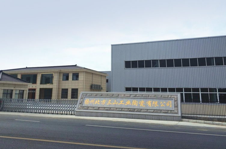 扬州北方三山工业陶瓷有限公司 扬州北方三山工业陶瓷有限公司
