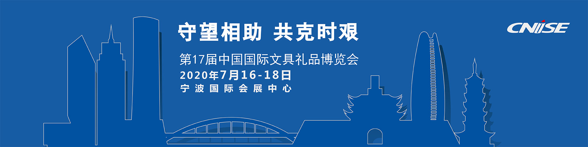 宁波文具展 宁波文具展