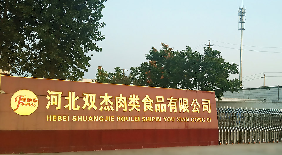 企业介绍 企业介绍