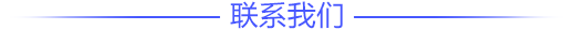 乐源未来电子科技(厦门)有限公司 乐源未来电子科技(厦门)有限公司