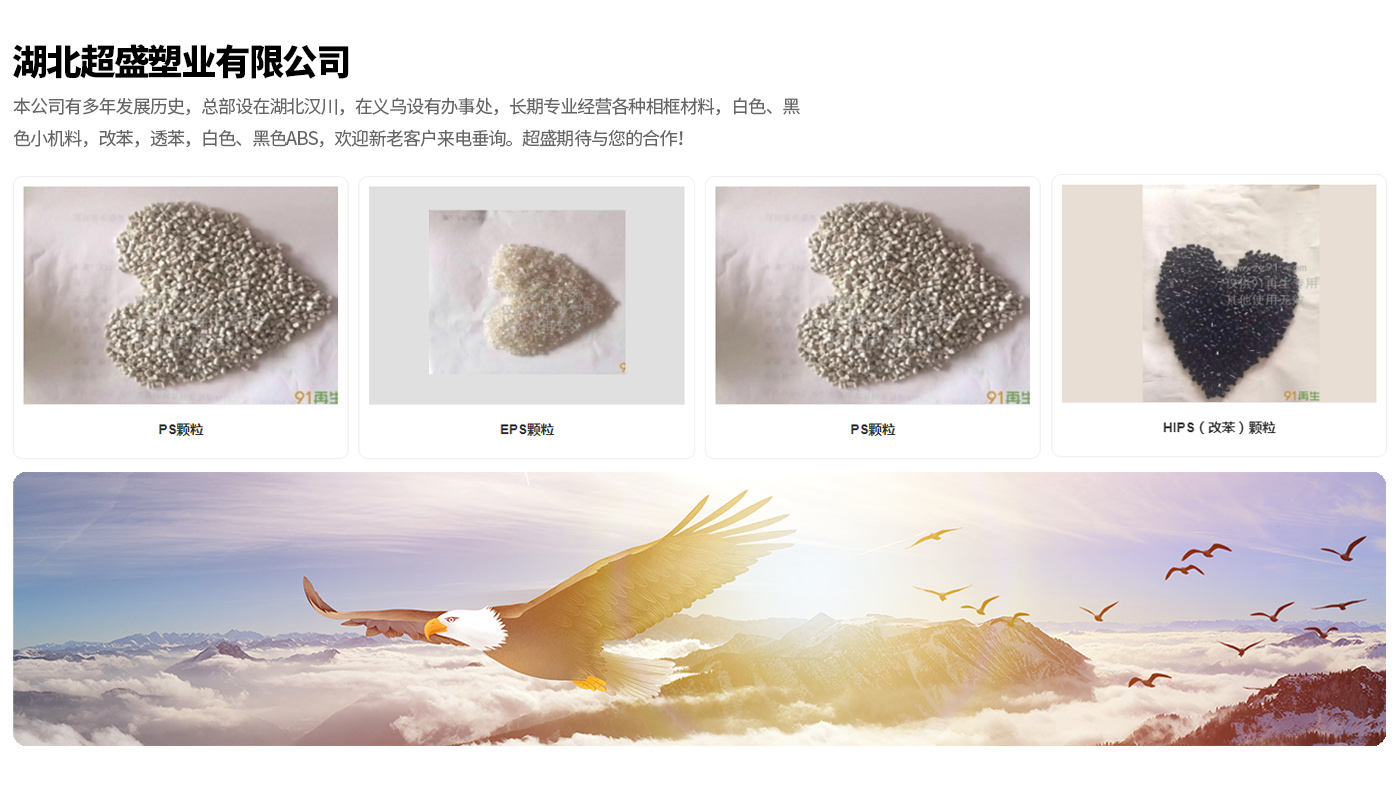超盛塑业 超盛塑业