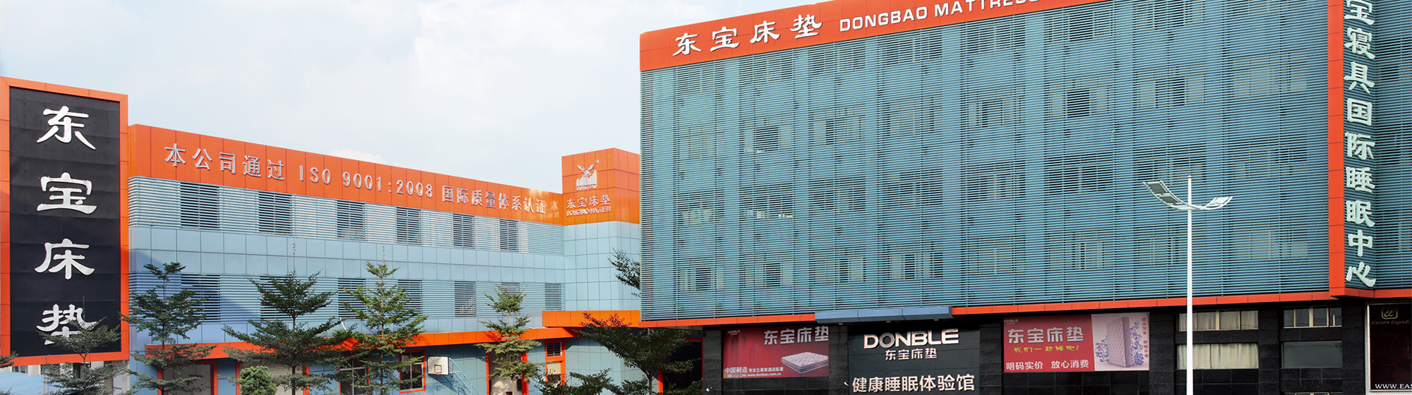东宝床垫 东宝床垫
