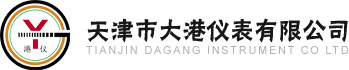 天津市大港仪表有限公司 天津市大港仪表有限公司