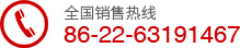 天津市大港仪表有限公司 天津市大港仪表有限公司