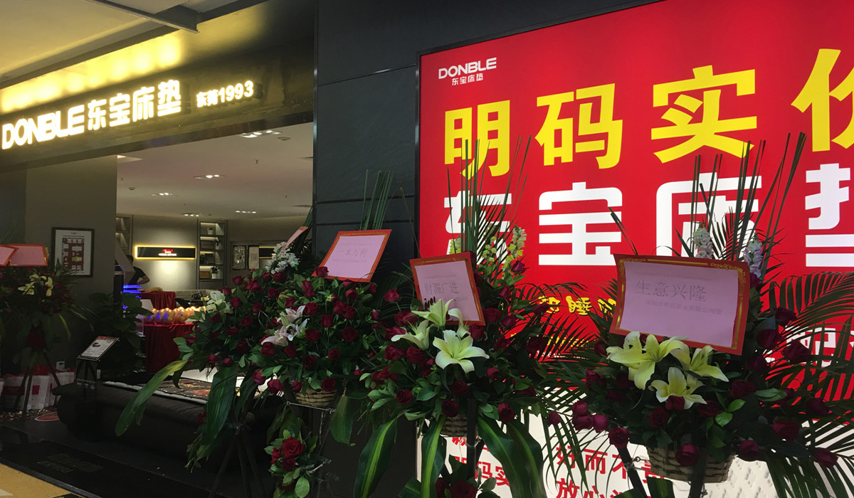 店面展示 店面展示