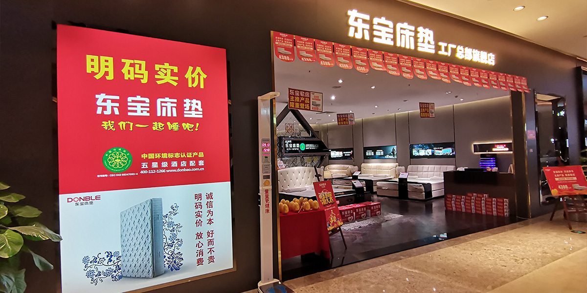 店面展示 店面展示