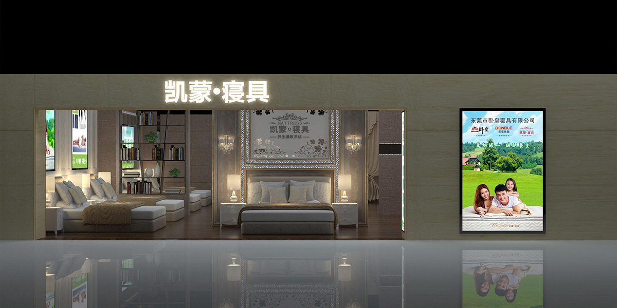 店面展示 店面展示