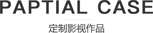 杭州朝禾文化传媒有限公司 杭州朝禾文化传媒有限公司