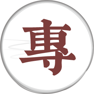 產品優勢 產品優勢