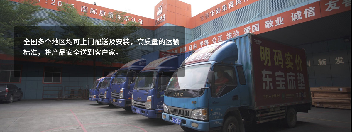 全國配送安裝 全國配送安裝