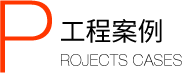 企业文化 企业文化