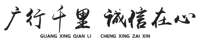 广诚会计 广诚会计